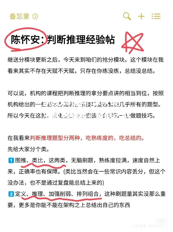 球队锻炼秘诀曝光，备战决战