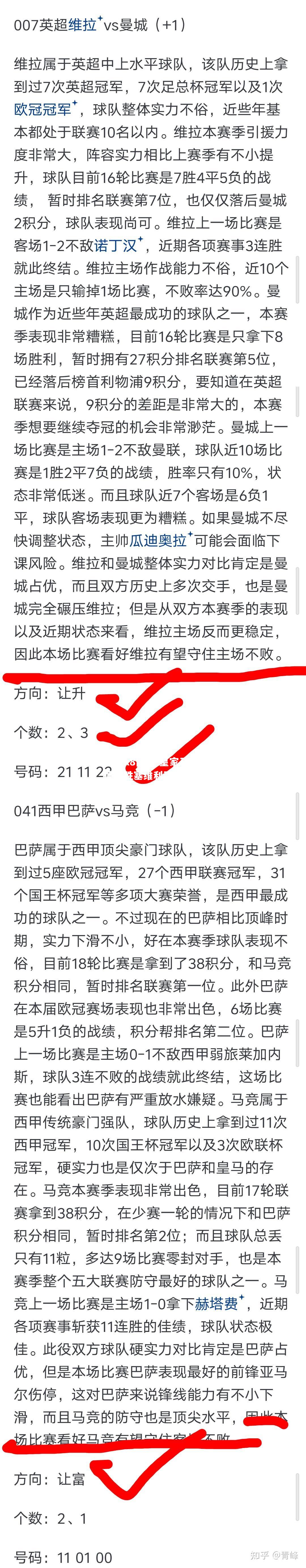 皇家马德里胜塞维利亚：领跑西甲榜首